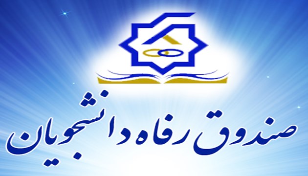 کمیسیون آموزش به دنبال رفاه بیشتر دانشجویان/ تمهیداتی برای ارائه تسهیلات بیشتر به دانشجویان
