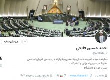 حجة الإسلام والمسلمين د. فلاحي للرسول الإيراني “افتتاحية” المرفق