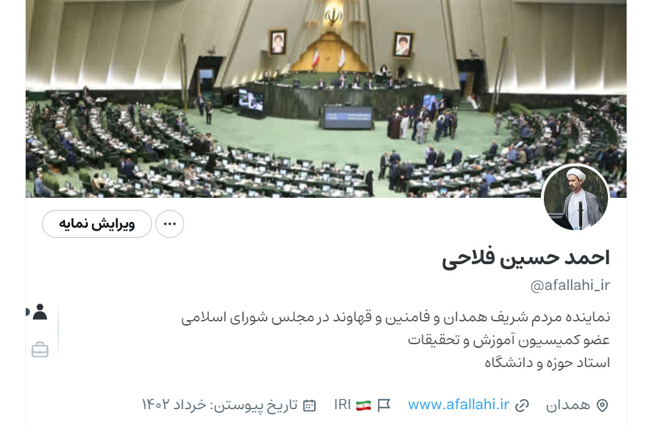 حجة الإسلام والمسلمين د. فلاحي للرسول الإيراني “افتتاحية” المرفق