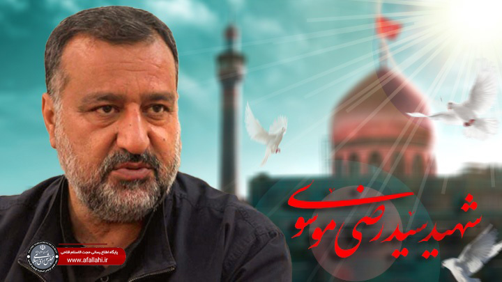 Hojjat al-Islam wal-Muslimeen Falahi's message on the occasion of the martyrdom of Sardar Syed Drazi Mousavi