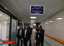 Hojat al-Islam, Dr. Falahi, the representative of the people of Hamedan and Faminin in the Islamic Council, visited the Comprehensive Cancer Center of Hamedan