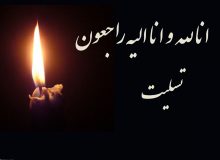 The condolence message of Hojjat al-Islam wal Muslimin Falahi addressed to Ayatollah Ghiasuddin Tahahmohammadi