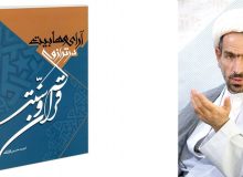 The book of Wahhabi opinions in the balance of Quran and Sunnah, authored by Dr. Ahmad Hossein Falahi