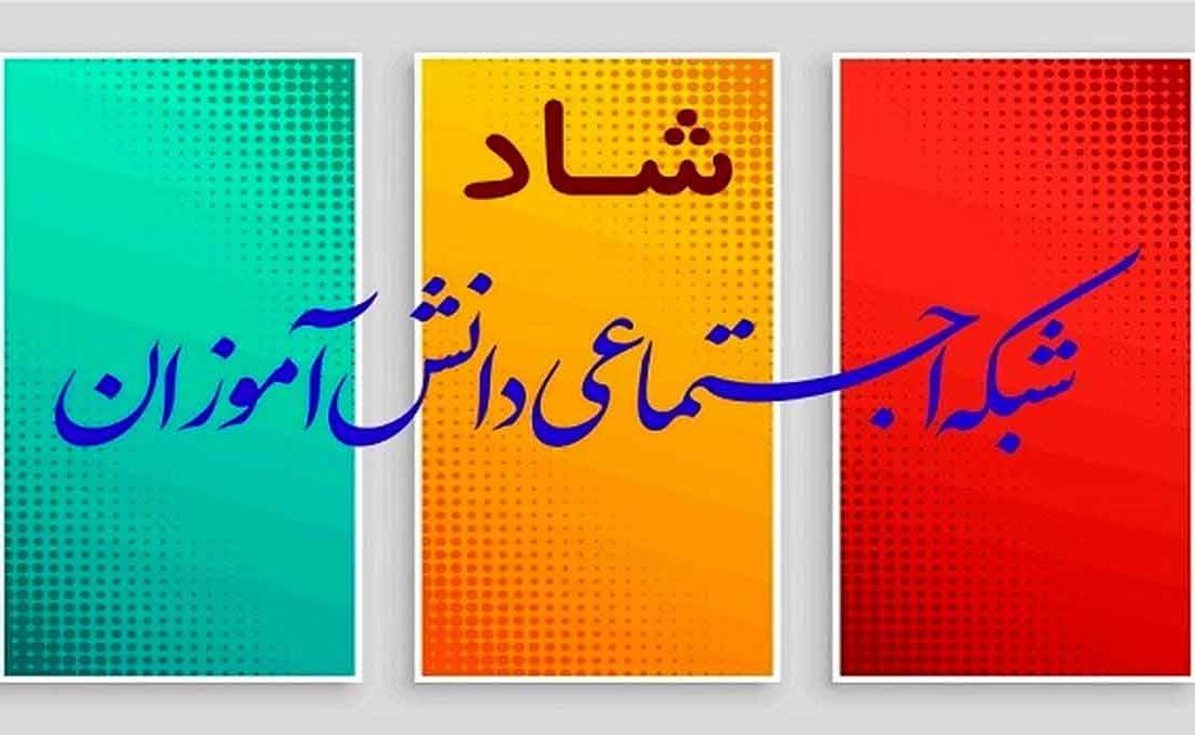 وزیر آموزش و پرورش: برای دانش آموزانی که به شاد و تلویزیون دسترسی ندارند، برنامه داریم / یک سوم مناطق کشور زیرساخت دسترسی به سامانه “شاد” را ندارند