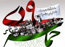 فلنحذر من نثر الطين من بعض عناصر الفتنة 88/ ملحمة اليوم التاسع ثبتت النظام
