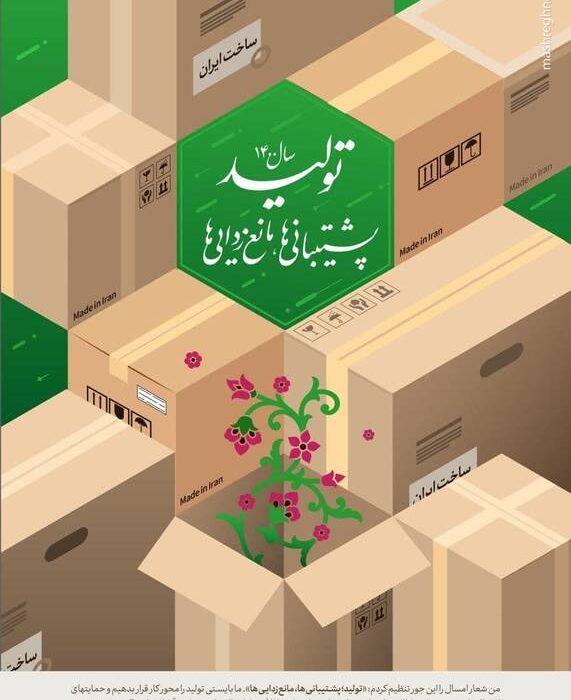 إزالة عوائق الإنتاج من خلال مديرين جدد ومتحمسين