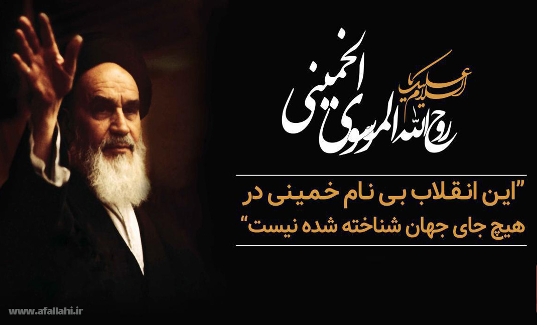 Condolences on the anniversary of the death of the great founder of the Islamic Republic of Iran and the bloody uprising of the 15th of Khordad