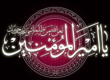 Martyrdom of Amirul Momineen Imam Ali (ع) Condolences