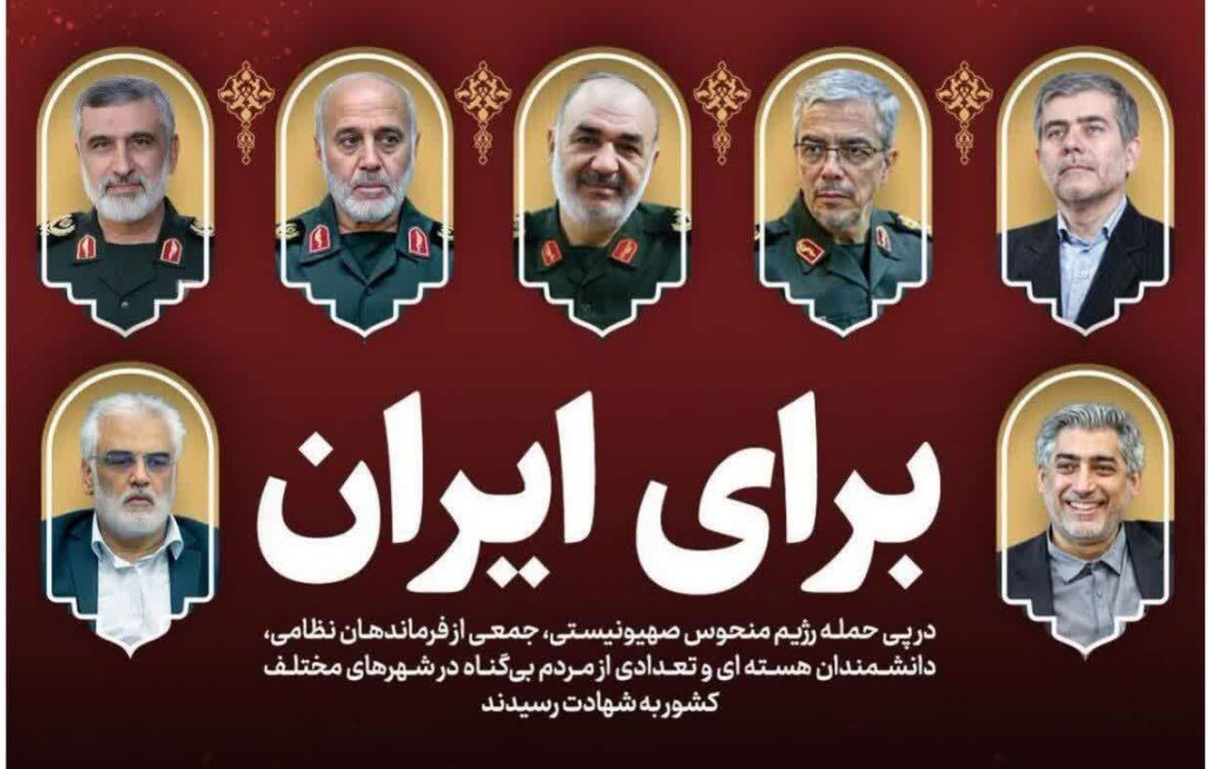 راه شهداء ادامه دارد