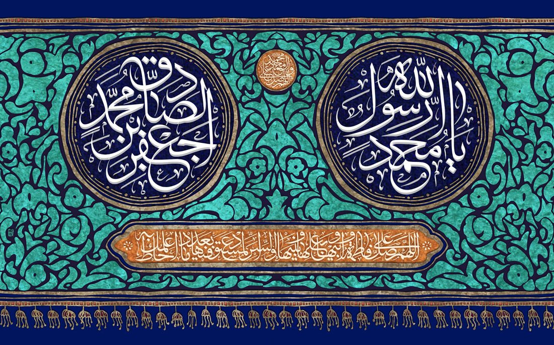 ولادت با سعادت حضرت محمد (ص) پیامبر رحمت و امام صادق (ع) مبارک باد.