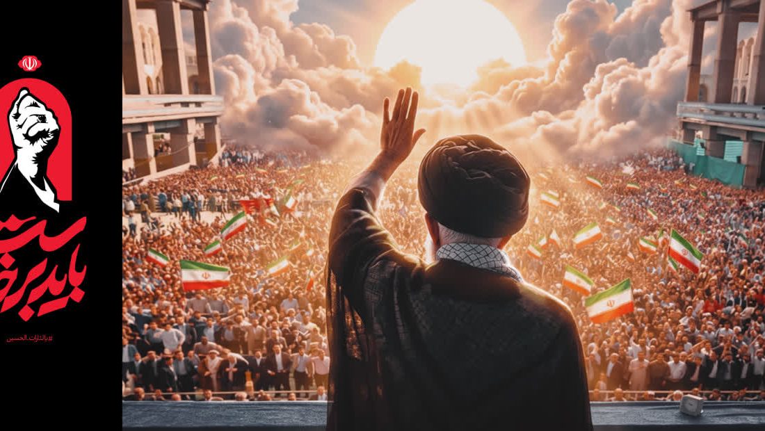 باید برخاست