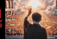 باید برخاست